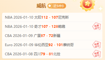 楚阿梅尼深,情告别,与足球传奇,SABA沙巴体育,沙巴体育官网,沙巴体育平台,沙巴体育官网入口