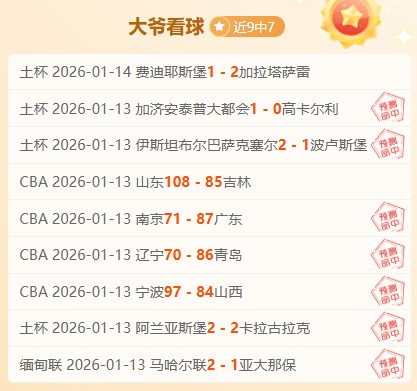 双红大战握,手言和,双方均现难,SABA沙巴体育,沙巴体育官网,沙巴体育平台,沙巴体育官网入口