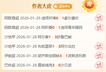 伯纳乌风云,再燃,星光熠熠,SABA沙巴体育,沙巴体育官网,沙巴体育平台,沙巴体育官网入口