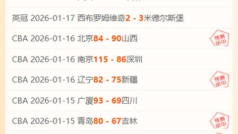 杨贡献高效输出，丹尼尔斯抢断亮眼，华子三分如雨，北京老鹰逆风翻盘终结三连败