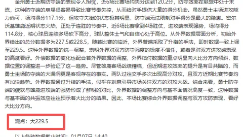 欧冠周三001：亚特兰大对阵多特蒙德专家质合分析推荐