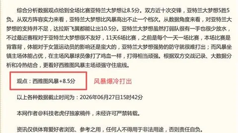 沙巴体育平，沙巴体育下载，台 072017